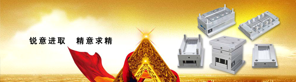 塑膠模架如何確定分模線？